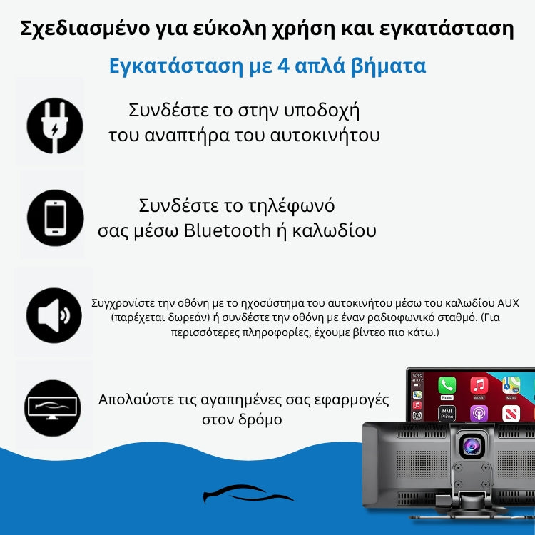 Car Tablet - Οθόνη για κάθε Αμάξι